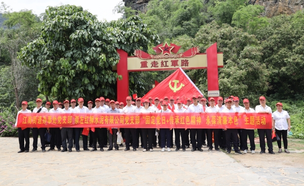 傳承紅色精神 永葆清廉本色 ——崇左紅獅黨支部與江南街道辦事處機(jī)關(guān)黨支部聯(lián)合開展主題黨日活動(dòng)
